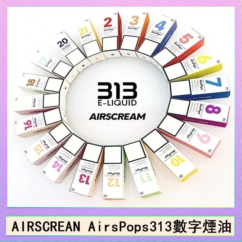 AIRSCREAN AIRSCREAM AIRSPOPS 313 數字電子煙小煙油官網
